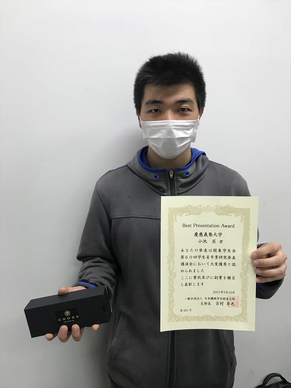 受賞一覧 慶應義塾大学 理工学部 機械工学科